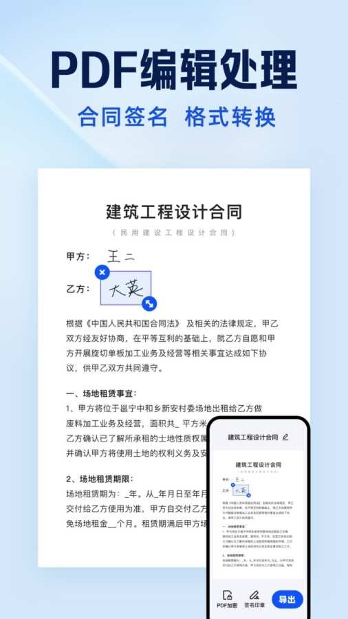 夸克扫描王官方版截图3