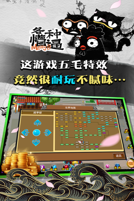 魔与道ol联机版1