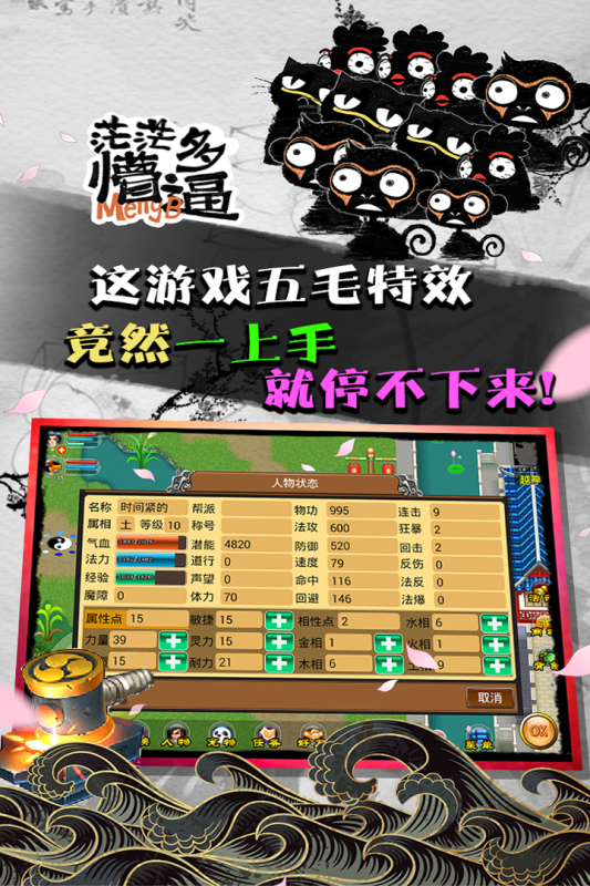 魔与道ol联机版2
