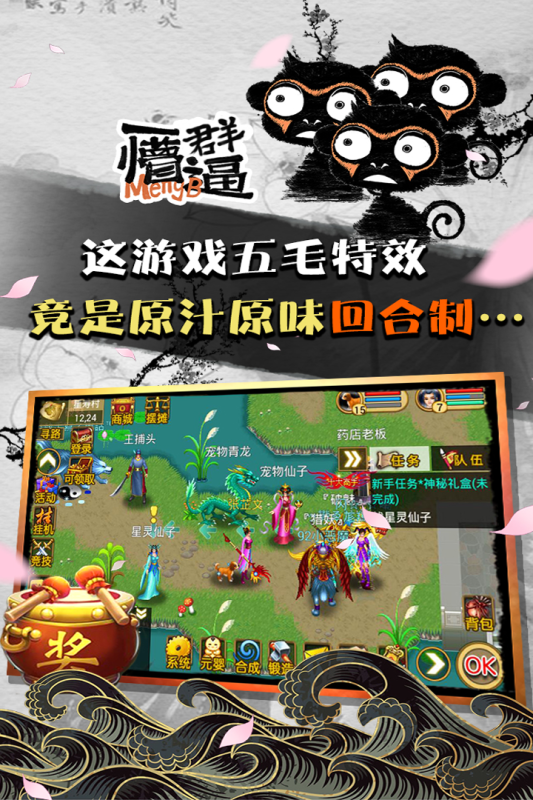 魔与道ol联机版3