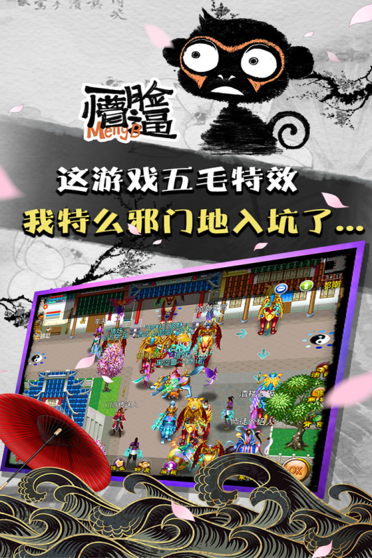 魔与道ol联机版4