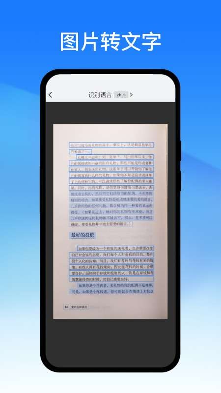 轻闪PDF手机版3