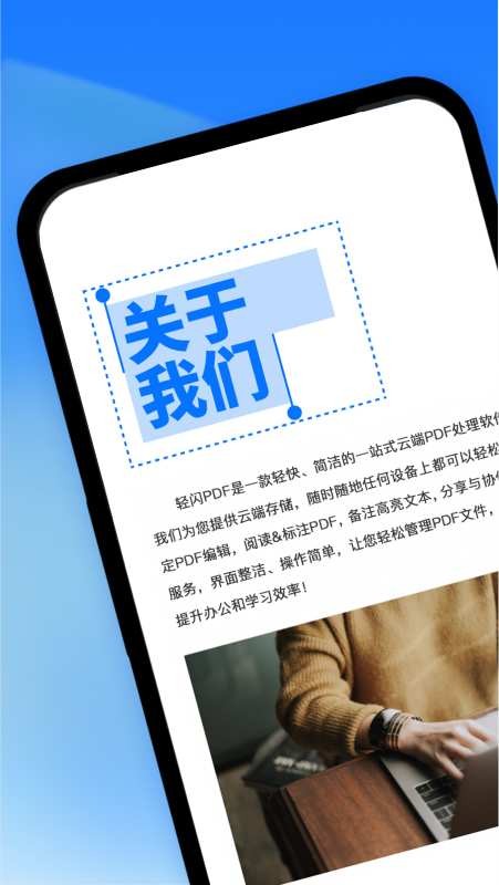 轻闪PDF手机版5