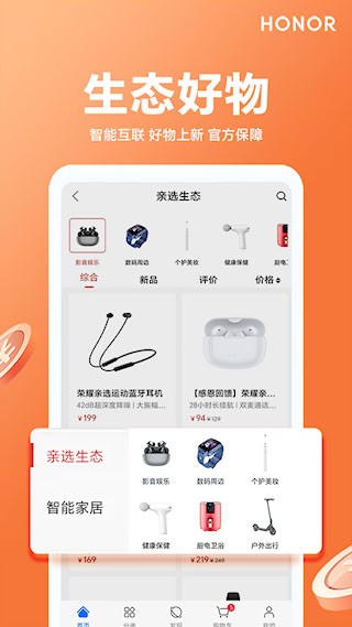 荣耀亲选1
