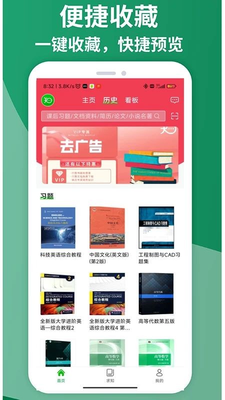 知ing App1