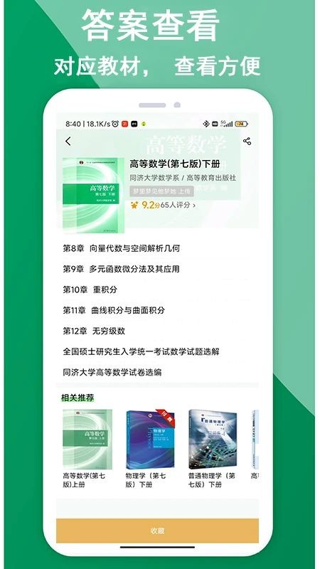 知ing App3