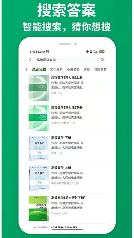 知ing App4