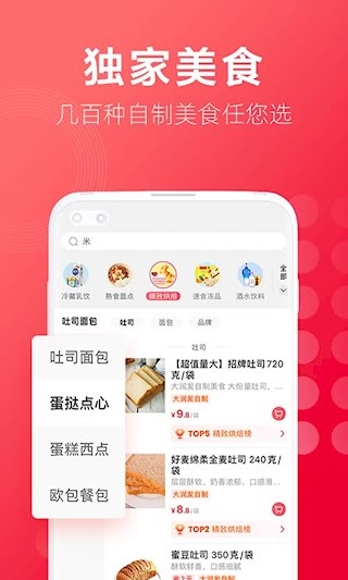 大润发优鲜5