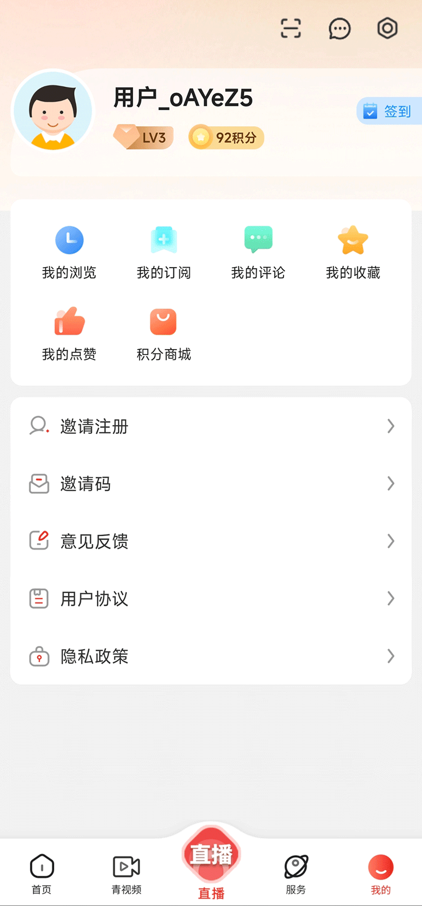 三江源app1