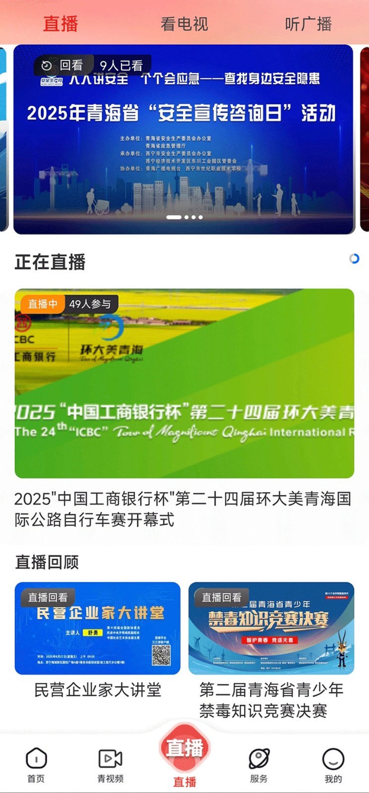 三江源app3