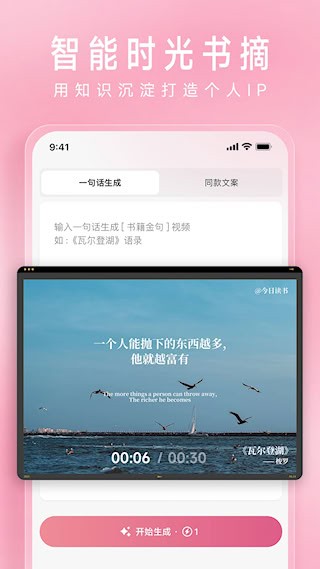 简拼4