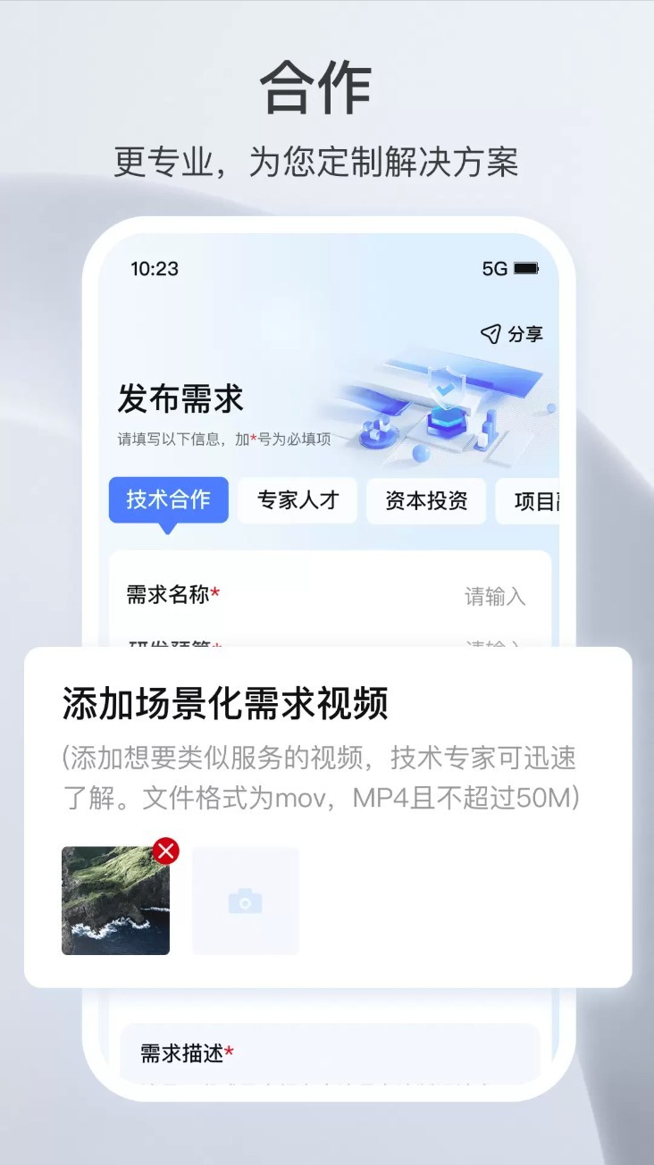 科企岛app2