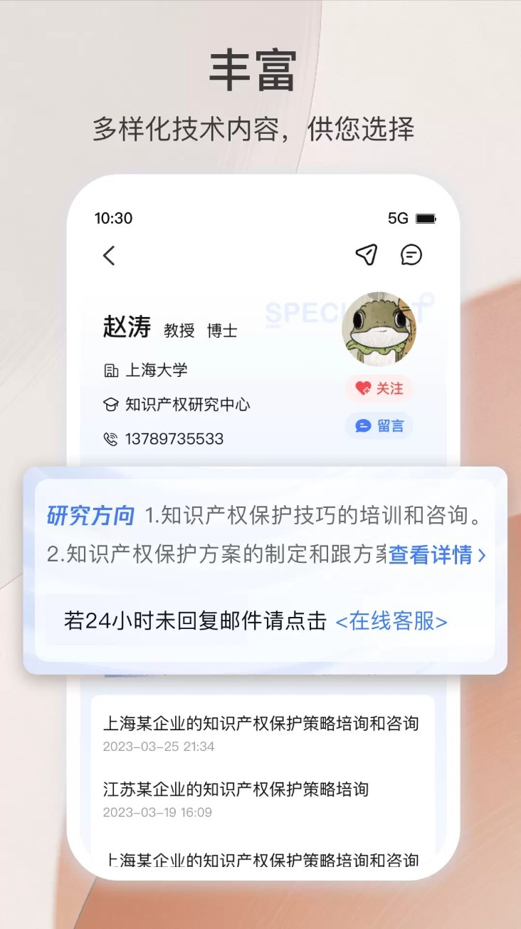 科企岛app3