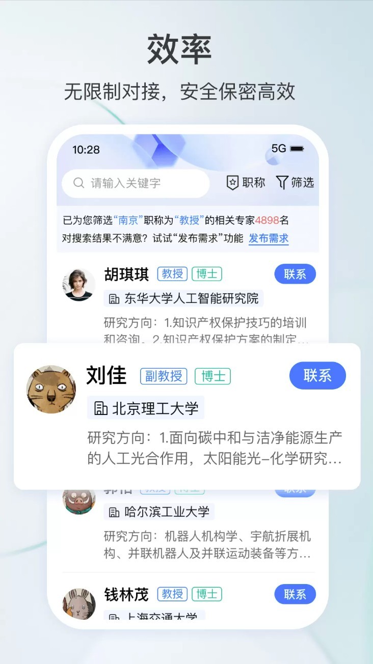 科企岛app5
