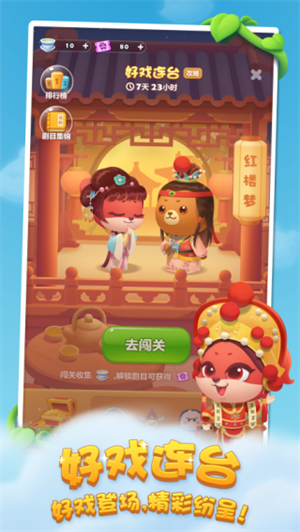 开心消消乐内置FF菜单版1
