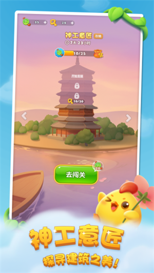 开心消消乐内置FF菜单版3
