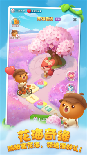 开心消消乐内置FF菜单版4