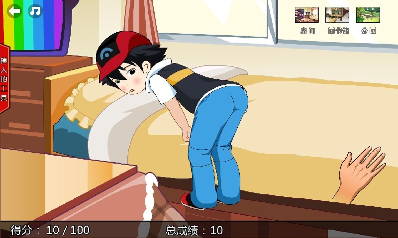 打屁股2手机版2