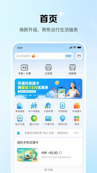 北京一卡通1