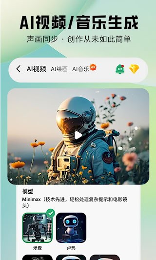 图趣AI手机版1