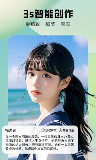 图趣AI手机版3