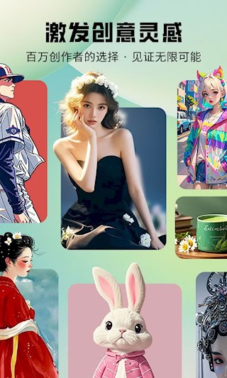 图趣AI手机版5
