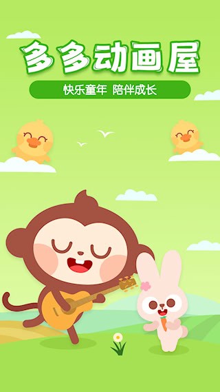 多多动画屋1