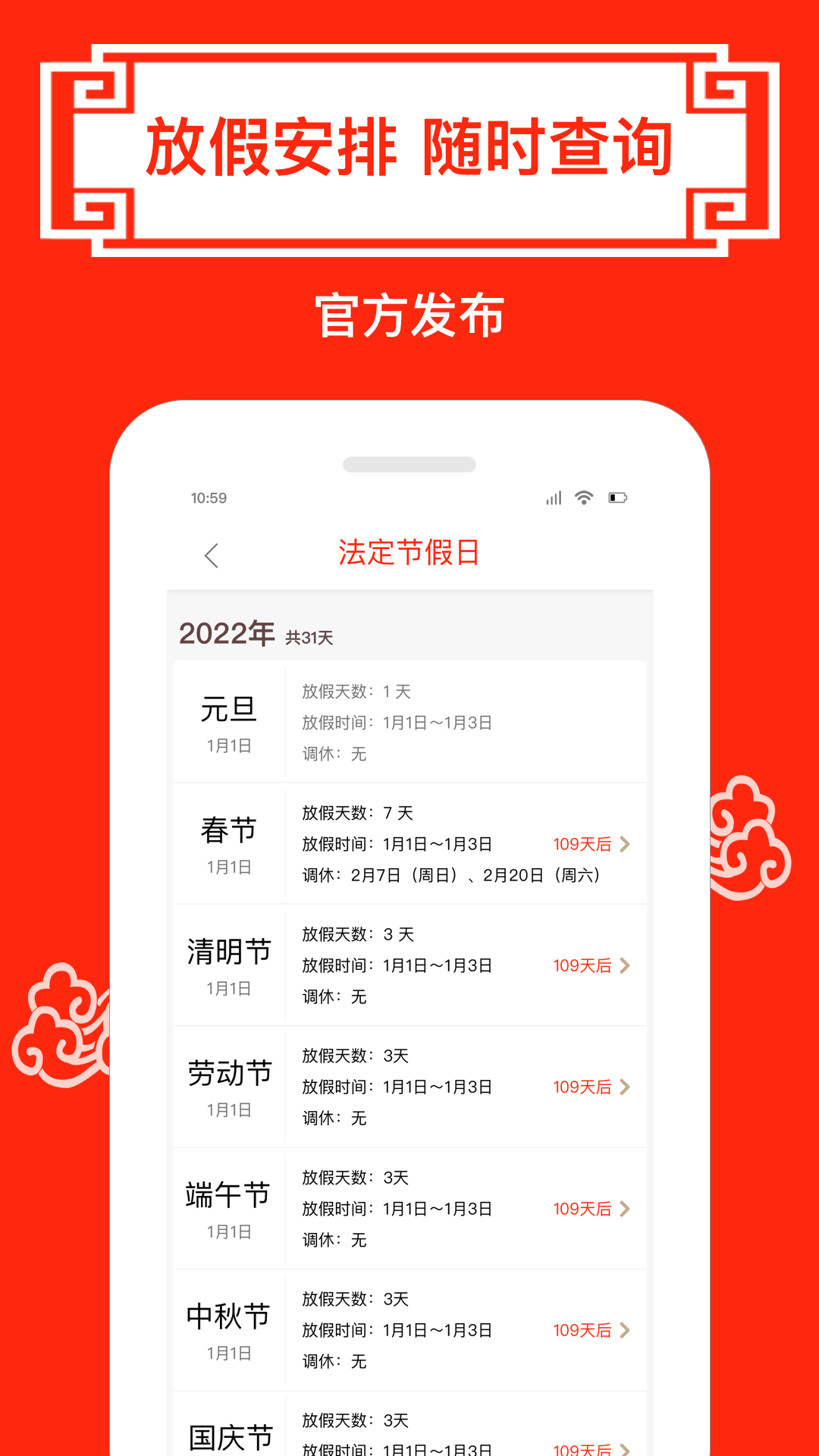 财运日历1
