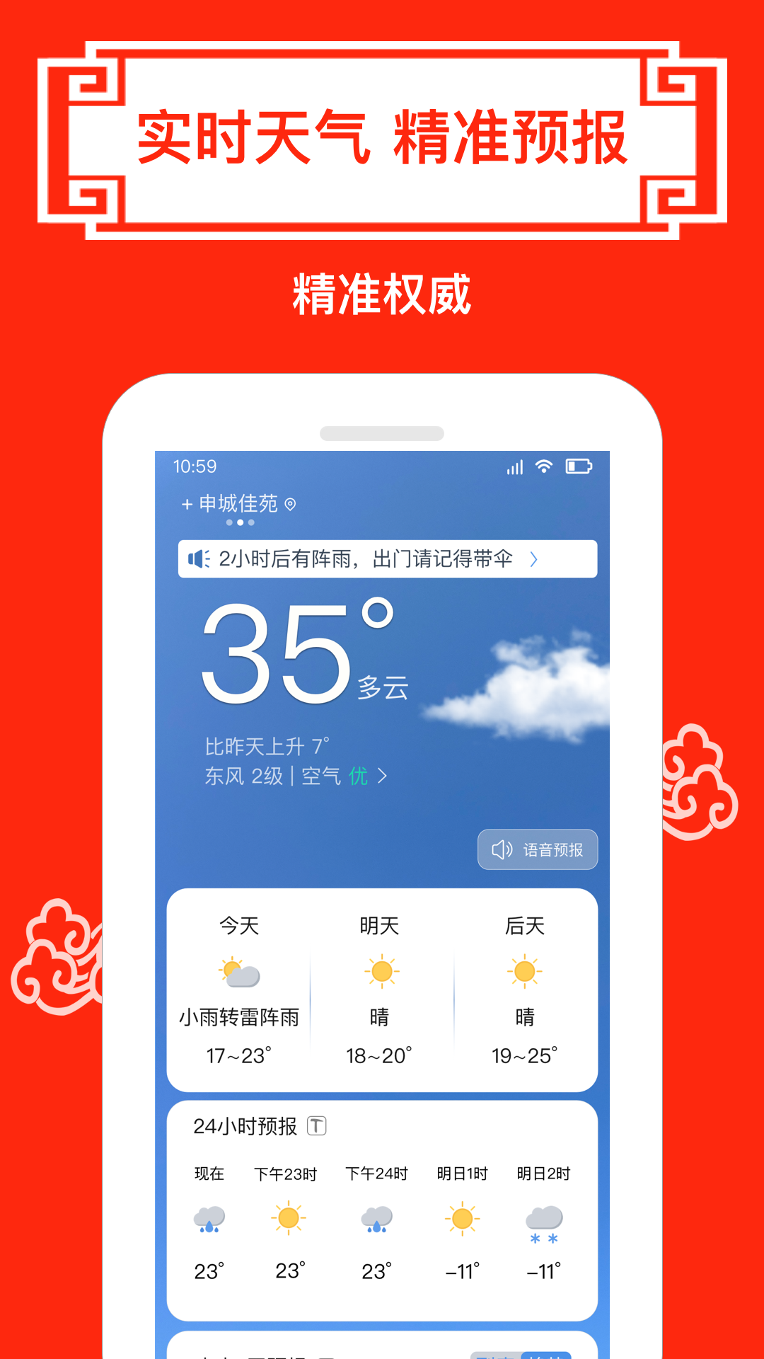 财运日历5