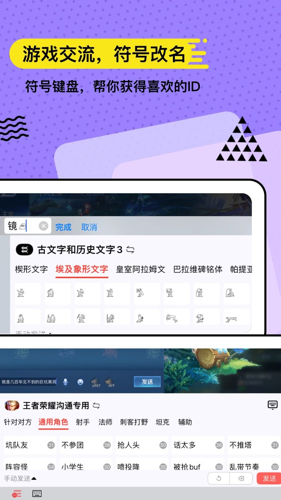 无思键盘app2