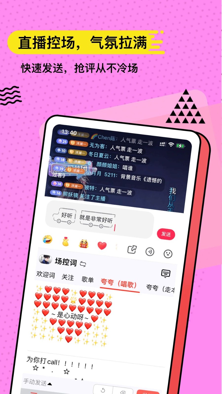 无思键盘app1