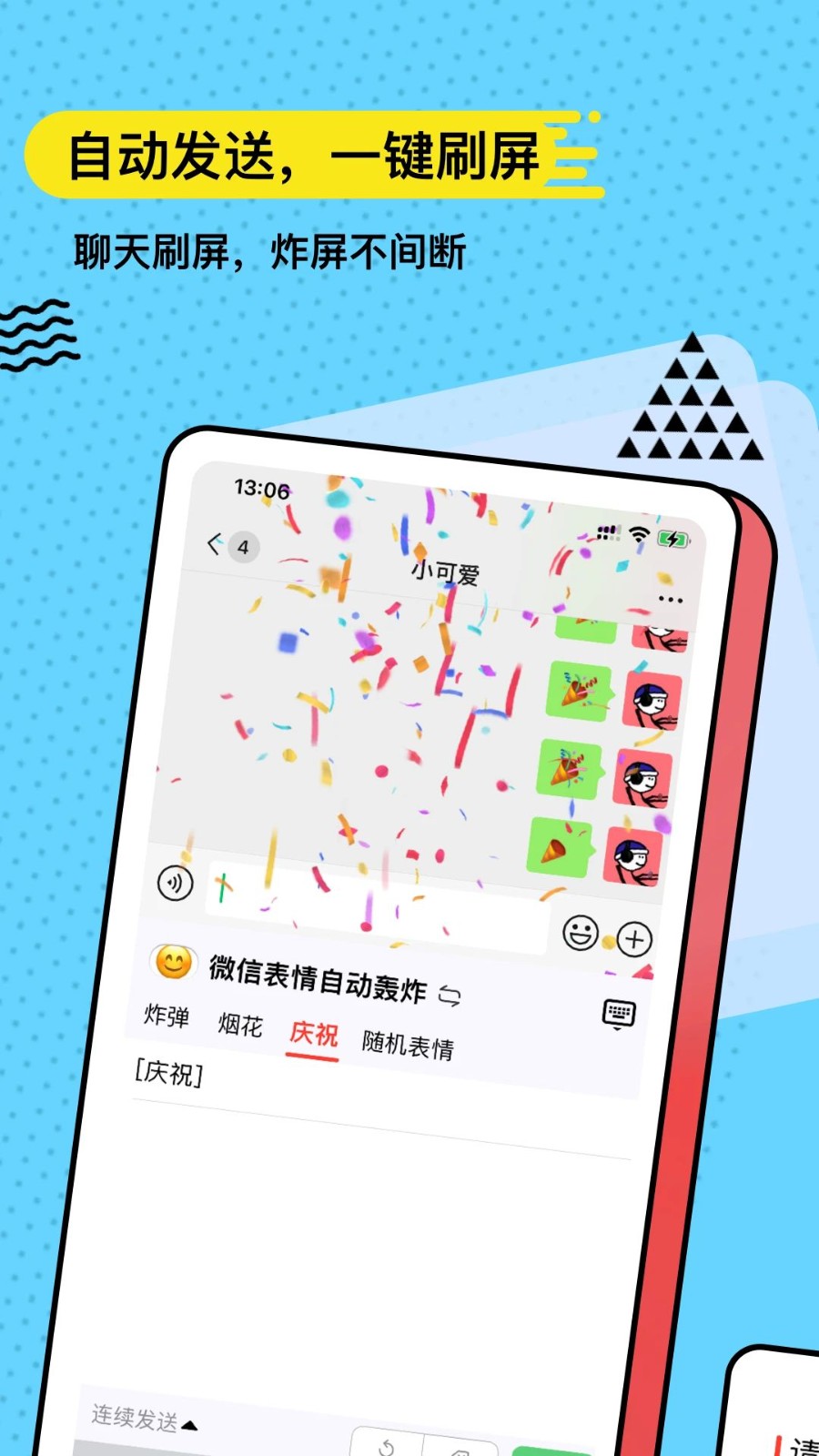 无思键盘app4