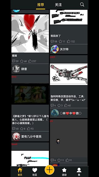 咚动1
