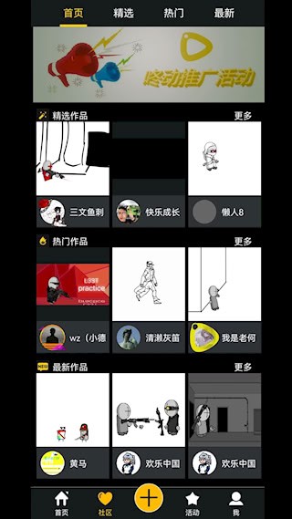 咚动3
