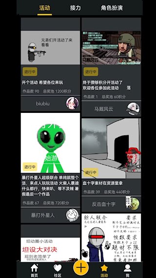 咚动4