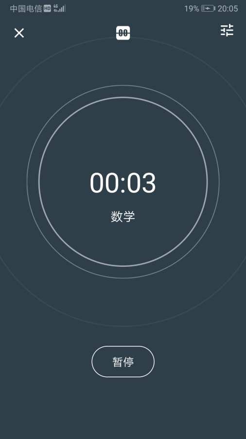 为之时间2