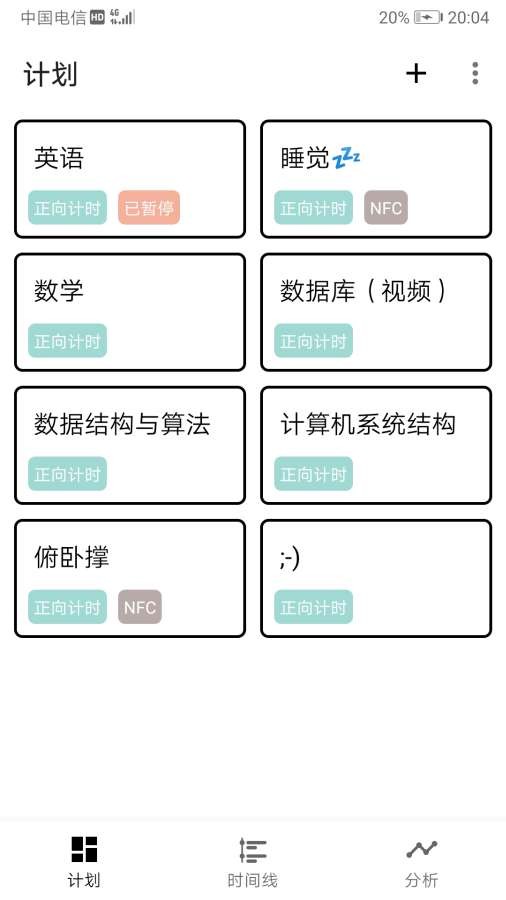 为之时间4