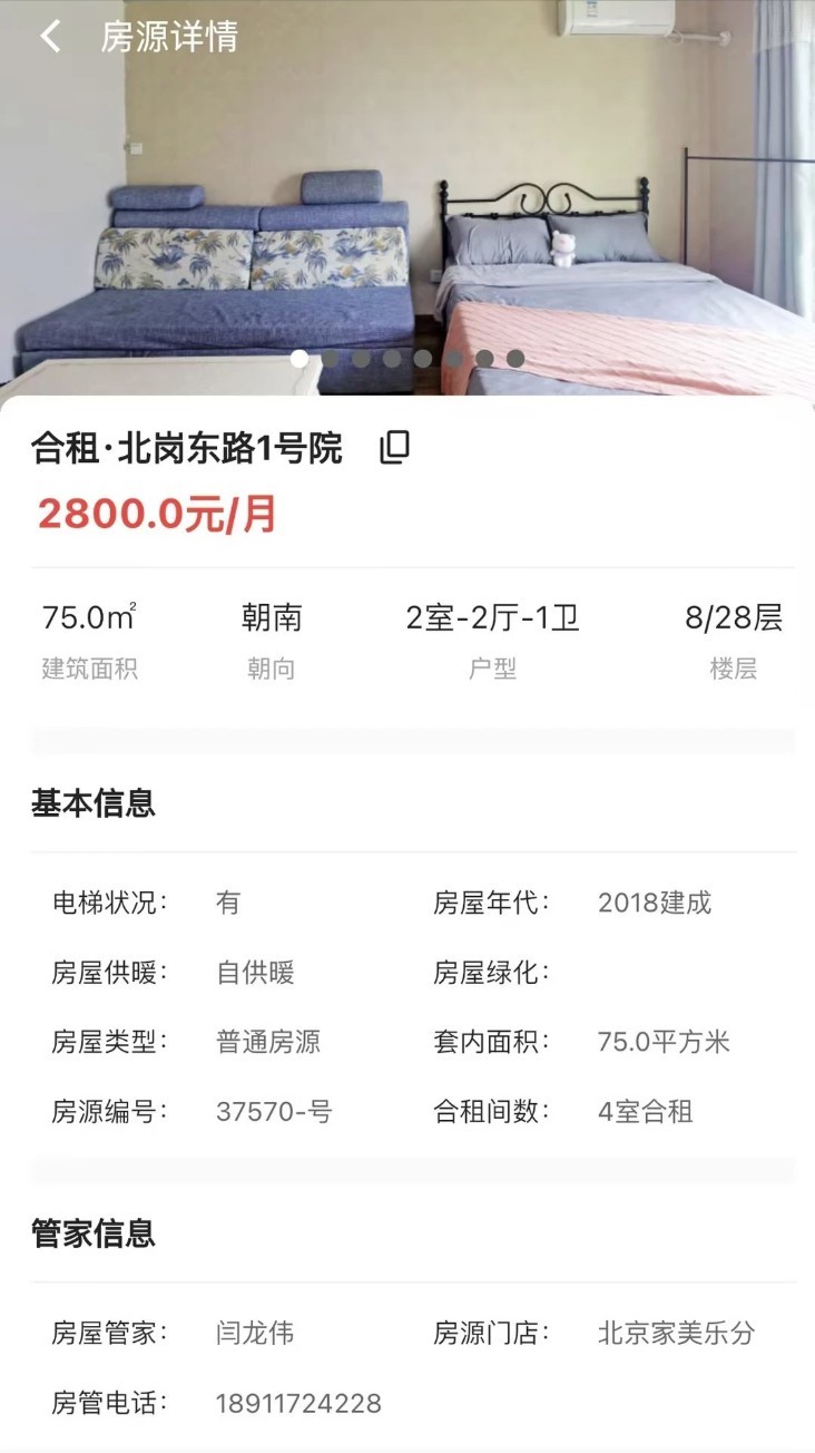 贵菲app2