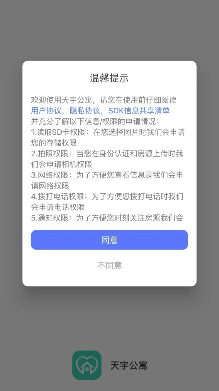 贵菲app4