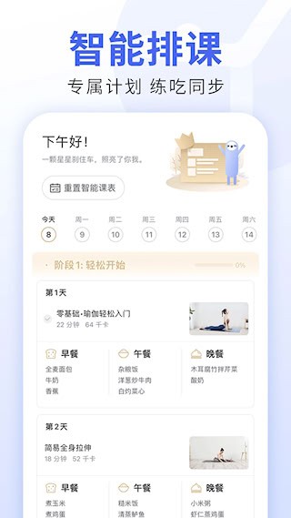 每日瑜伽4