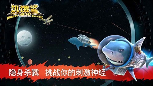 饥饿鲨：进化999999钻石金币版5