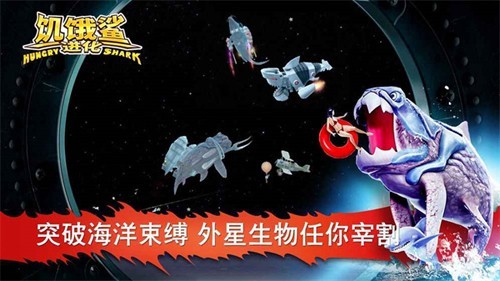 饥饿鲨：进化999999钻石金币版2