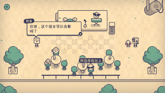 这个座位有人坐吗中文版2