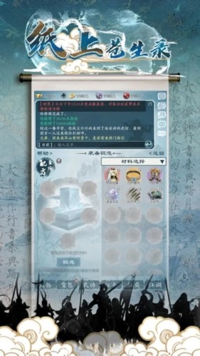 纸上苍生录正版1