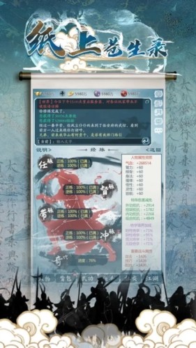 纸上苍生录正版2