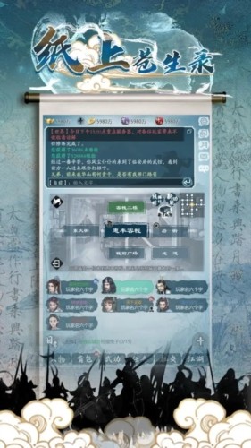 纸上苍生录正版3