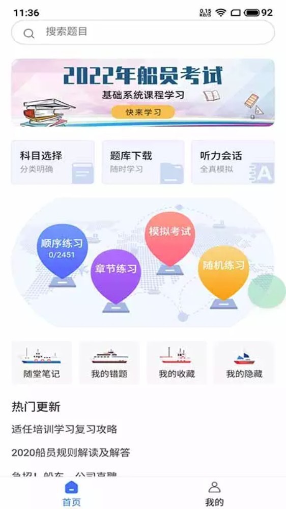船大佬app3