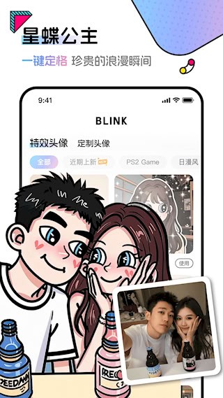 Blink5