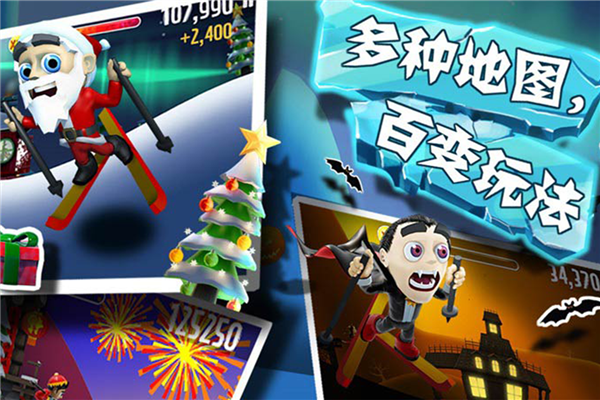 滑雪大冒险纯净版2