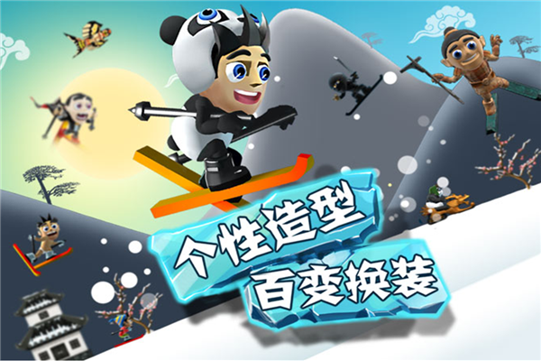 滑雪大冒险纯净版4